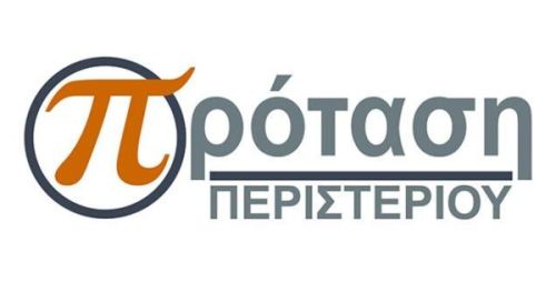 Φροντιστήρια Πρόταση Περιστέρι