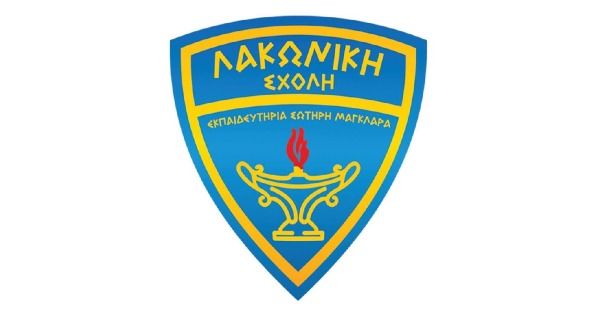 Λακωνική Σχολή - Εκπαιδευτήρια Σωτήρη Μαγκλάρα