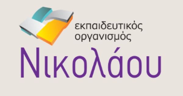 Φροντιστήριο Νικολάου (Σεπόλια)