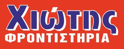 Φροντιστήρια Χιώτης Νίκαια