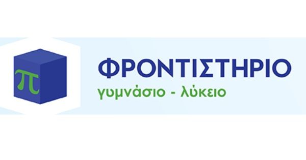 Φροντιστήριο Πι (Ηλιούπολη)
